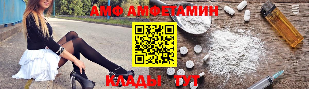 АМФЕТАМИН 98%  Амфетамин  АМФЕТАМИН  Вход с VPN  Братск 