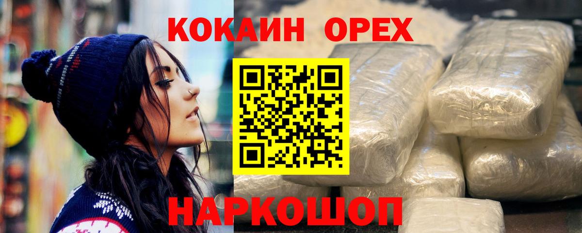 Кокаин Columbia  Cocaine Fish Scale  Вход с VPN  Братск 