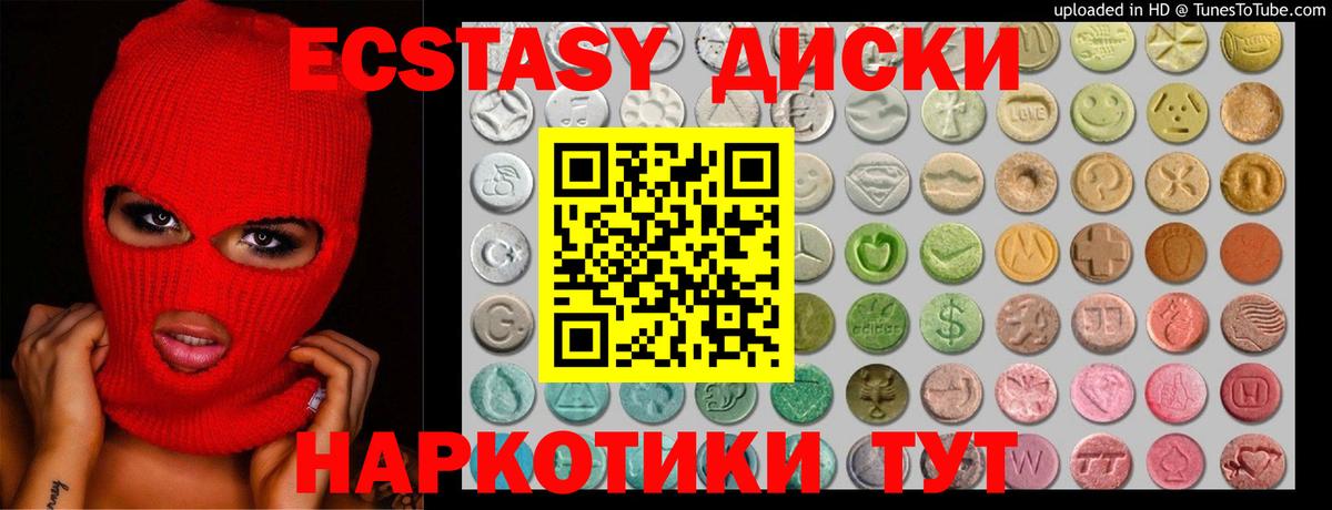 сайты даркнета наркотические препараты  Ecstasy  Вход с VPN  Братск  ЭКСТАЗИ XTC  Ecstasy XTC 
