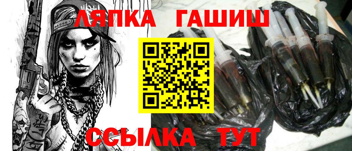 ГАШ VHQ Братск