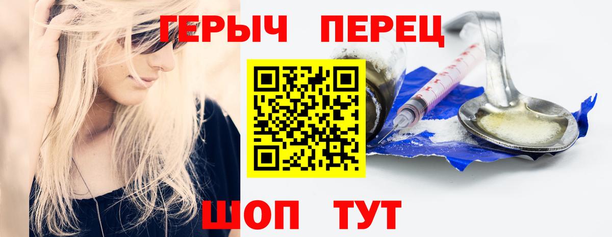 ГЕРОИН VHQ  ГЕРОИН  Братск  Вход с VPN 