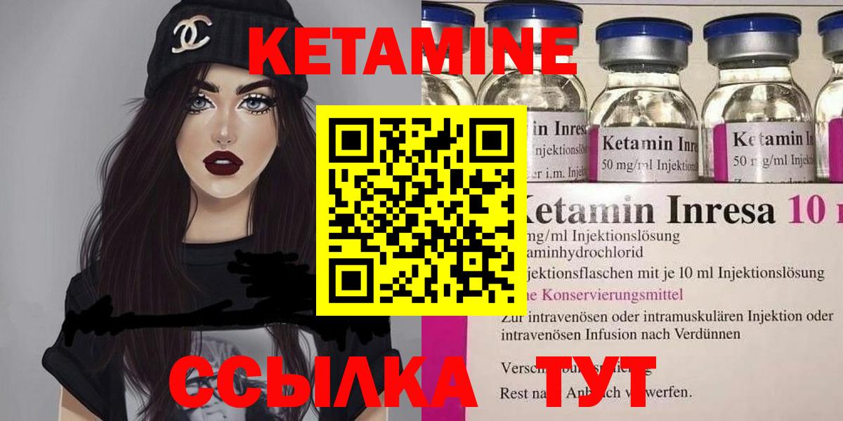 КЕТАМИН ketamine  Кетамин ketamine  Вход с VPN  Братск 