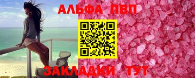 винт Северобайкальск