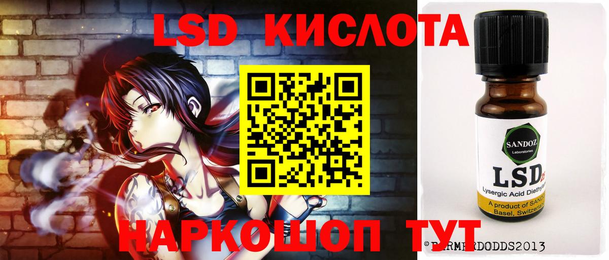 LSD-25 экстази кислота  Вход с VPN  Братск  LSD-25 экстази кислота 