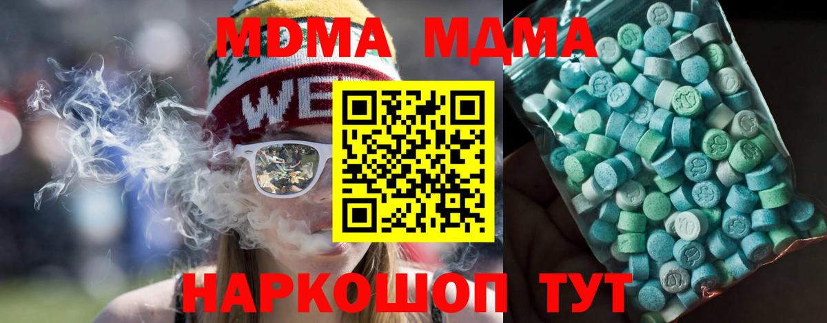 Братск  MDMA  Вход с VPN  MDMA кристаллы  MDMA молли 