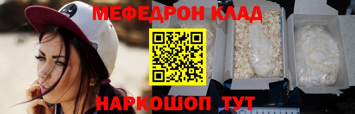 МЯУ-МЯУ  Вход с VPN  МЕФ 4 MMC  Братск  МЕФ мяу мяу 
