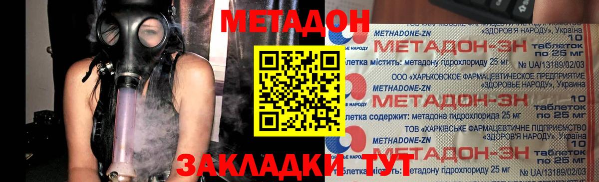   вход  МЕТАДОН кристалл  МЕТАДОН белоснежный  Вход с VPN  Братск 