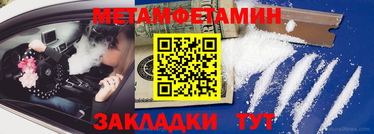 Метамфетамин Methamphetamine Братск