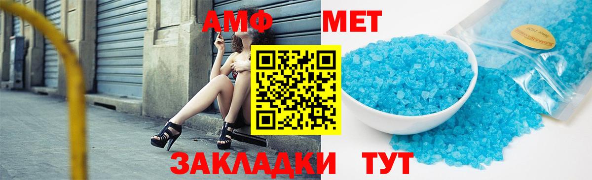 Метамфетамин Methamphetamine  Вход с VPN  Братск  Метамфетамин Methamphetamine 