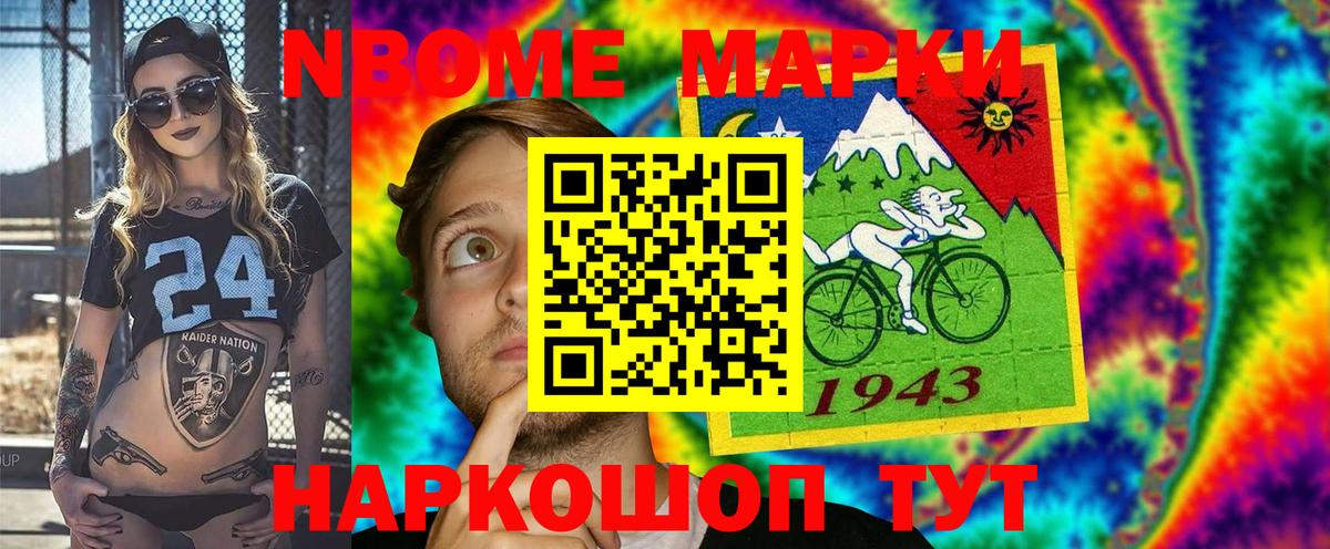 Марки 25I-NBOMe 1,8мг  Вход с VPN  Братск  Марки 25I-NBOMe 1,8мг 