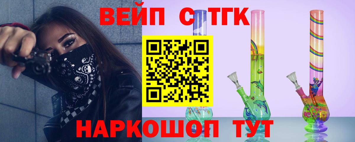 где можно купить   Дистиллят ТГК концентрат  Вход с VPN  Братск  ТГК жижа 